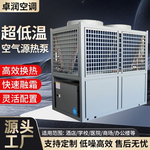 冷暖两用空气源热泵机组空气能采暖制冷空气源S热泵商用热泵机组