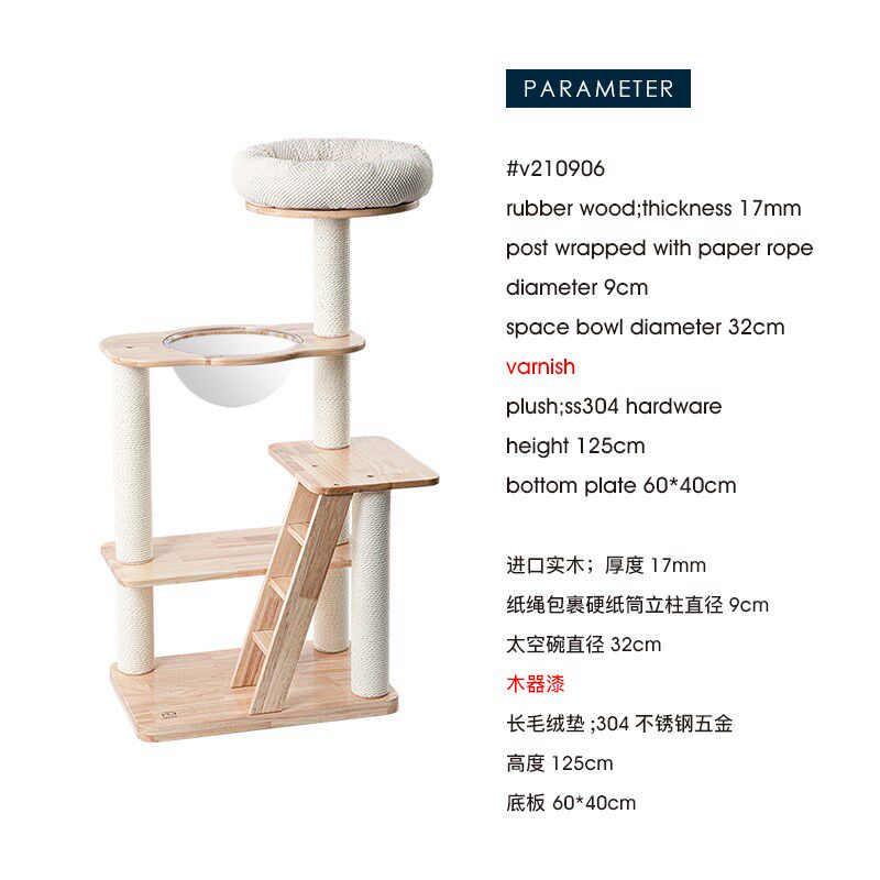 喵佐喷漆猫爬架猫窝猫树一r体南橡实木猫架湿布可擦猫玩具 v21090