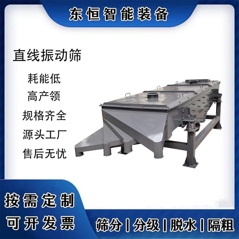直线振动筛工业沙粉茶叶筛选机筛料机不锈钢电动筛分机定制厂家