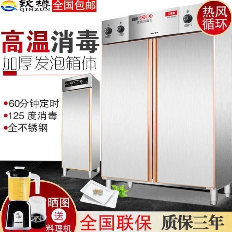 钦樽商用不锈钢餐具碗柜大容量立式单门双门循环食堂高温消毒