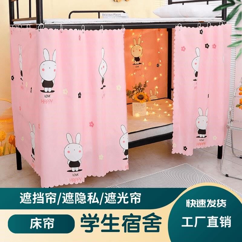 遮光布单人g床围帘子上铺下铺床帘大学生窗帘寝室