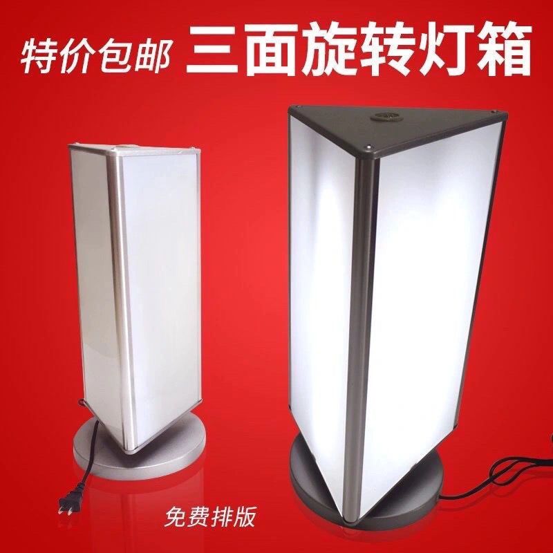 新款定制广告牌手机维修店桌面y柜台摆三角旋转广告带灯箱发光展