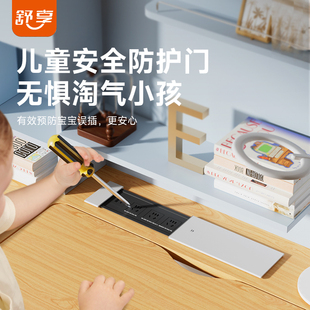 舒享嵌入式 插排书P桌餐桌滑盖隐藏插 桌面插座岛台桌面插座嵌入式