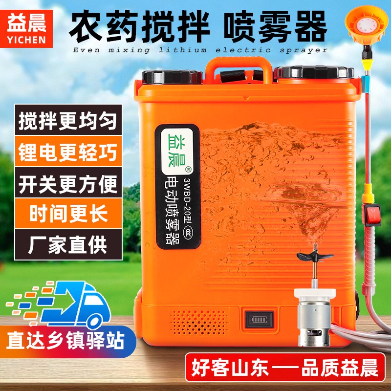 电动喷雾器农用新型高压背负式打药桶锂电池打药机自动搅拌喷雾器