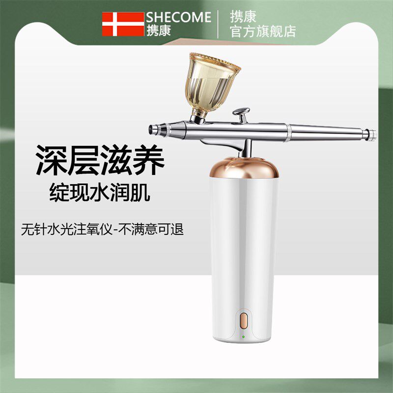 携康注氧仪家用便携式手持高压纳米喷雾水光助补水美容院导入仪器