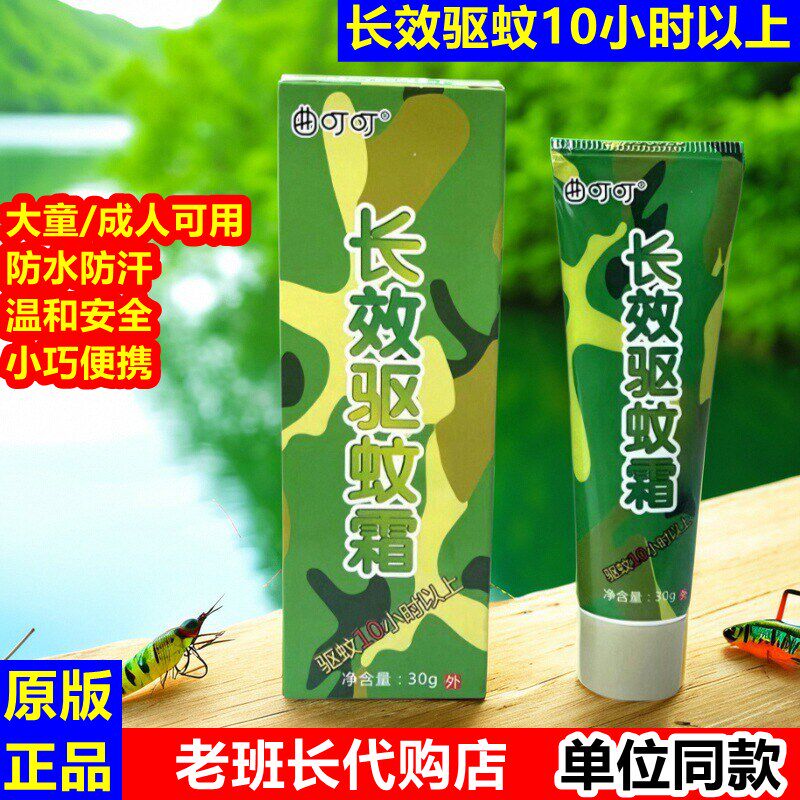 长效驱蚊霜户外出境防蚊虫子叮咬钓鱼爬山露营非洲草原军训驱蚊膏