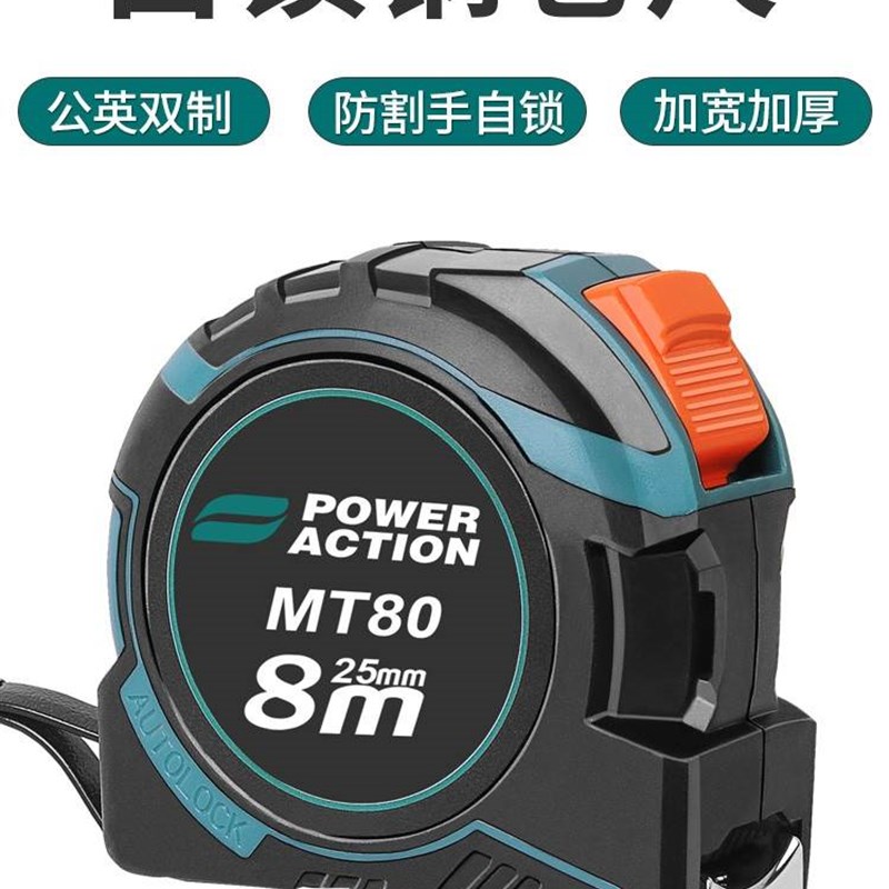 。钢卷尺家用加厚加硬5米尺耐磨公英制拉尺自动锁定3尺子8米尺子