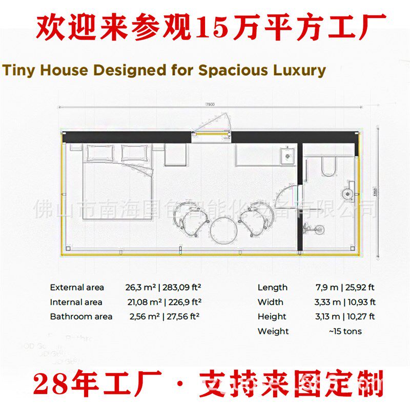 镜面房屋民e宿模块化轻钢集成别墅活动板房整装钢结构材料预制房