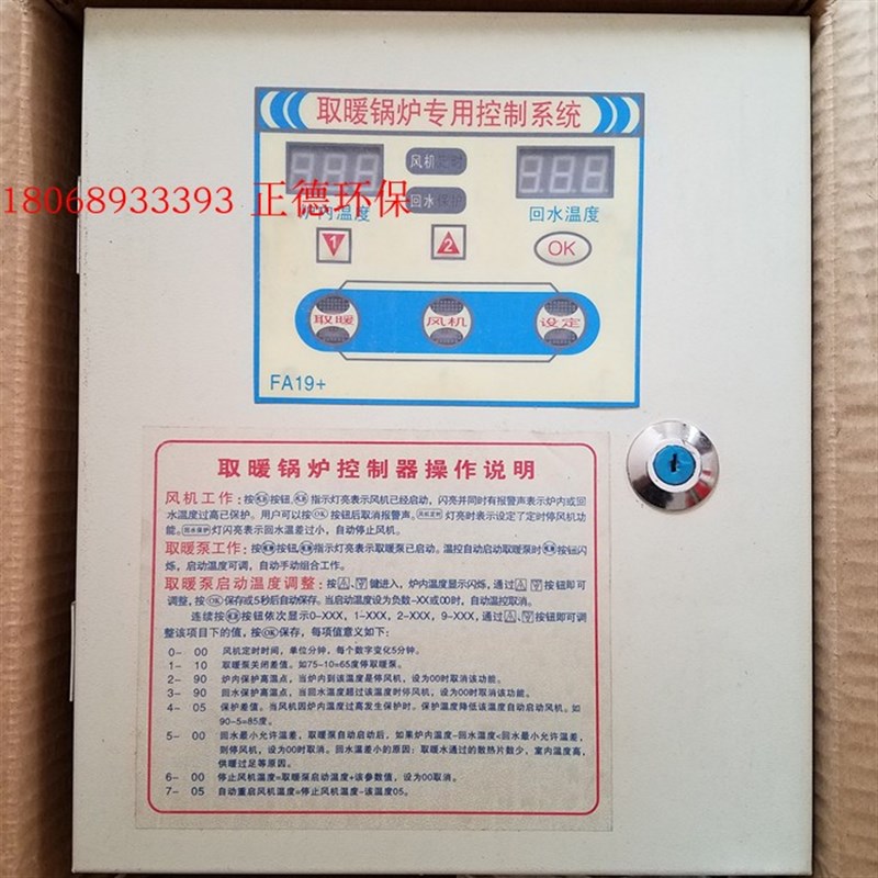 锅炉配件浴池锅炉控制器电脑盘浴室控制水温显示风机部分取暖专用