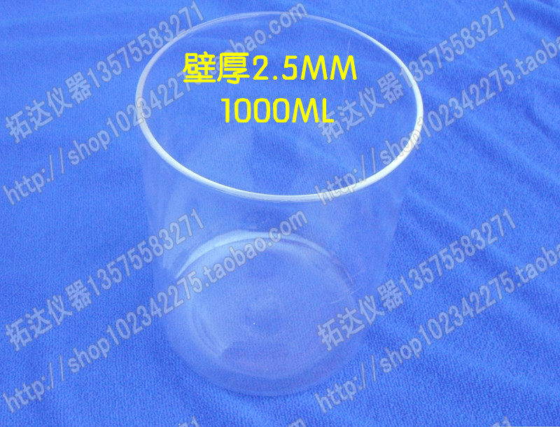 沥青软化点测定仪附件 专用烧杯