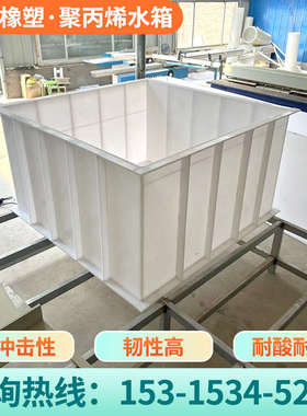 PP水箱定制焊接电镀酸洗水池鱼箱酸洗F槽储水桶池塘养殖PE塑料水