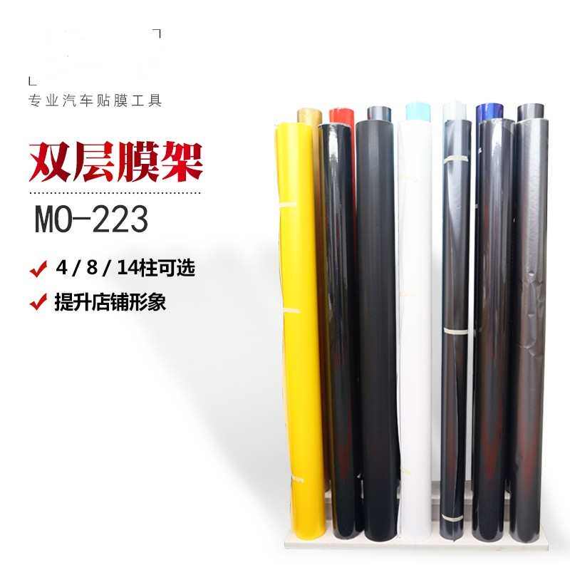 膜架子车太阳膜改色衣膜架存放z展架广告透明立隐形存放汽车展示