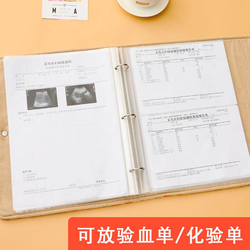 孕妈产检资料收纳册孕期检查报告单档案册b超MA4单子A5体检孕检