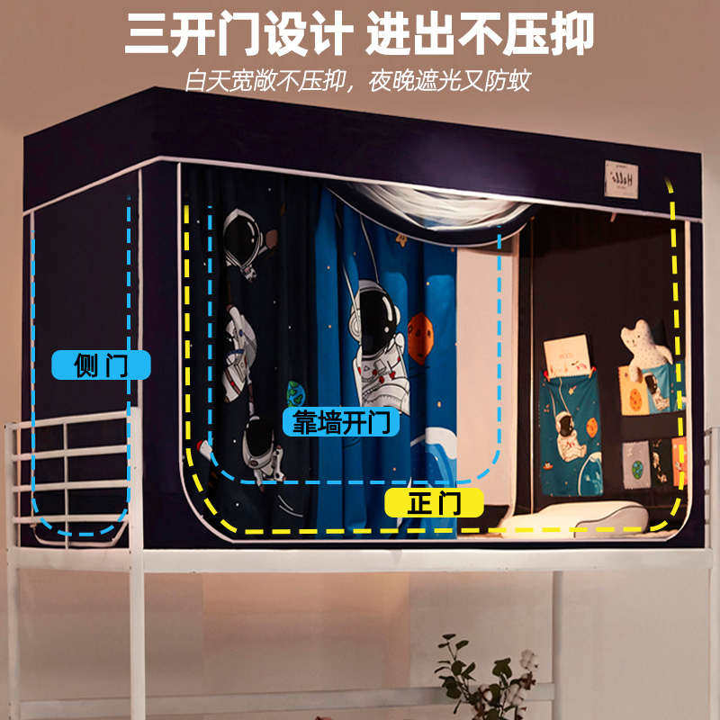 强遮光窗帘布学生宿舍蚊帐上铺帐篷全包一体式Q伸缩杆床帘寝室下