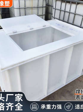 pp水箱b定制车载拉鱼箱水产养殖聚丙烯塑料箱耐酸碱电镀酸洗槽