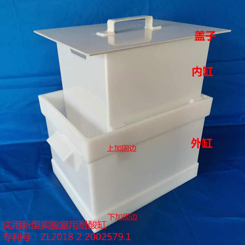 PP酸缸碱缸废液缸实q验室酸缸耐酸碱浸泡缸耐酸碱容器酸液配酸槽