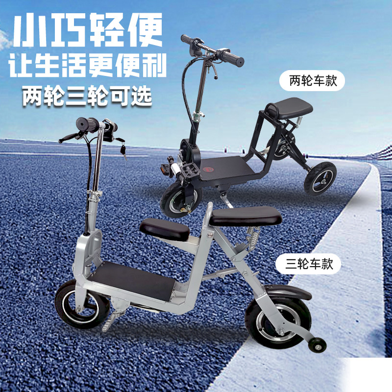 老人电动折叠代步车小型迷你残疾人锂电池电动S三轮车家用接孩子