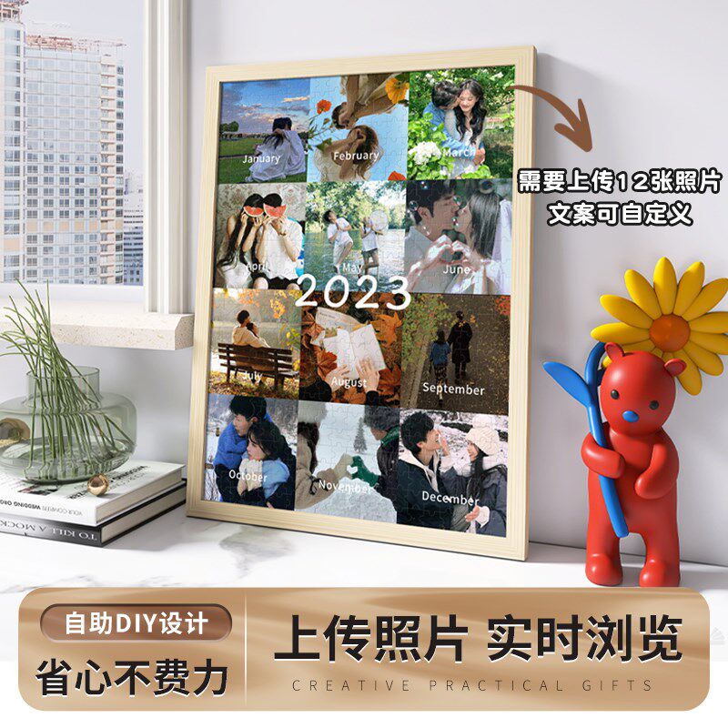 情侣照片拼图f定制人像相框送男生女朋友周年纪念闺T蜜生日diy礼