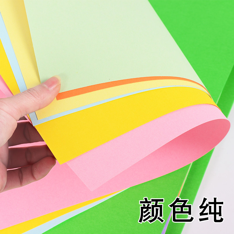 卡纸彩色厚手工卡纸A4q封面纸名片纸黑白色儿童学生手工艺术硬天
