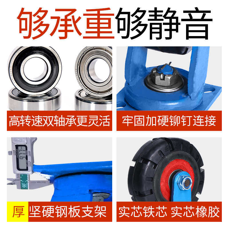 米想万向轮超重型工业用q轮子6/8/12寸大载重橡胶轮手推车脚轮轱