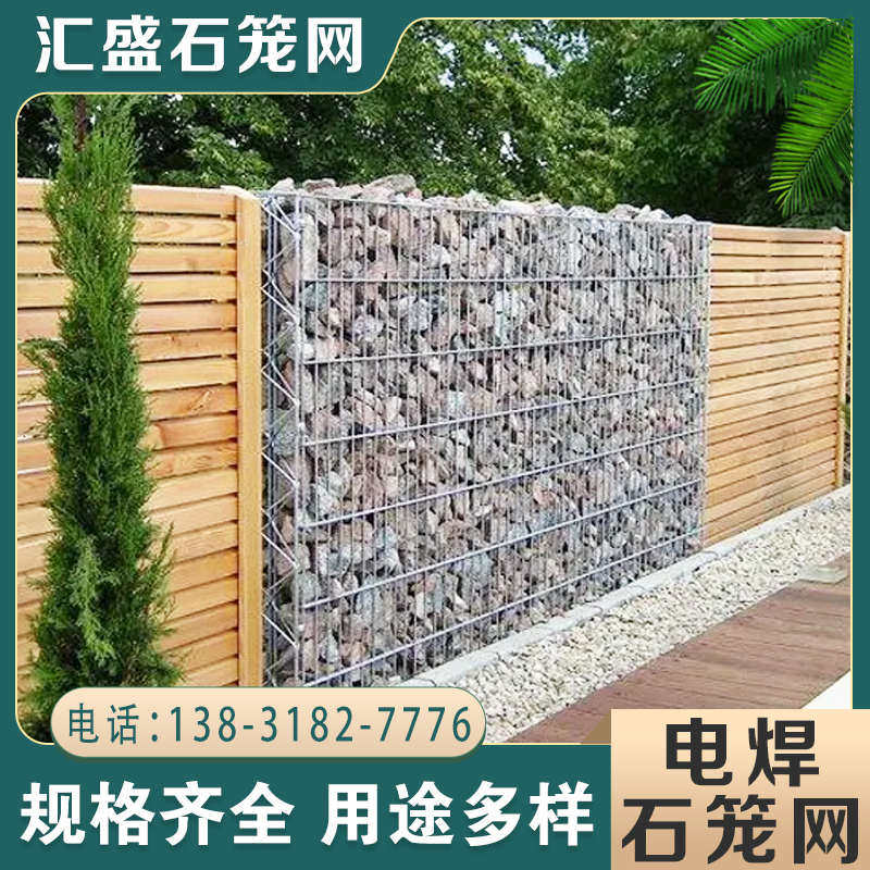 生态景观焊接石笼网墙景区u园林电焊石笼网防护电焊石笼网箱铅丝