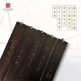 好客山东a 文创精品孔子博物馆黑檀木书签论语经典语句