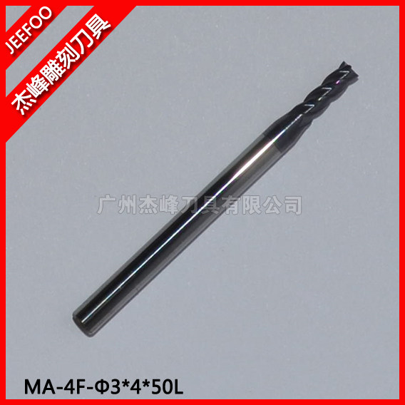 MA-4F-3*4*50L4刃平头立铣刀 数控钨钢合金铣刀涂层加长平底刀