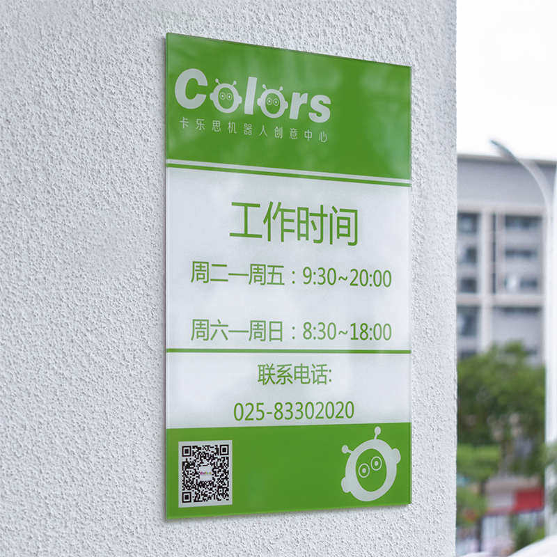 办公营业时间牌贴 亚克力提示牌定制G 不锈钢门口牌商场店铺牌餐