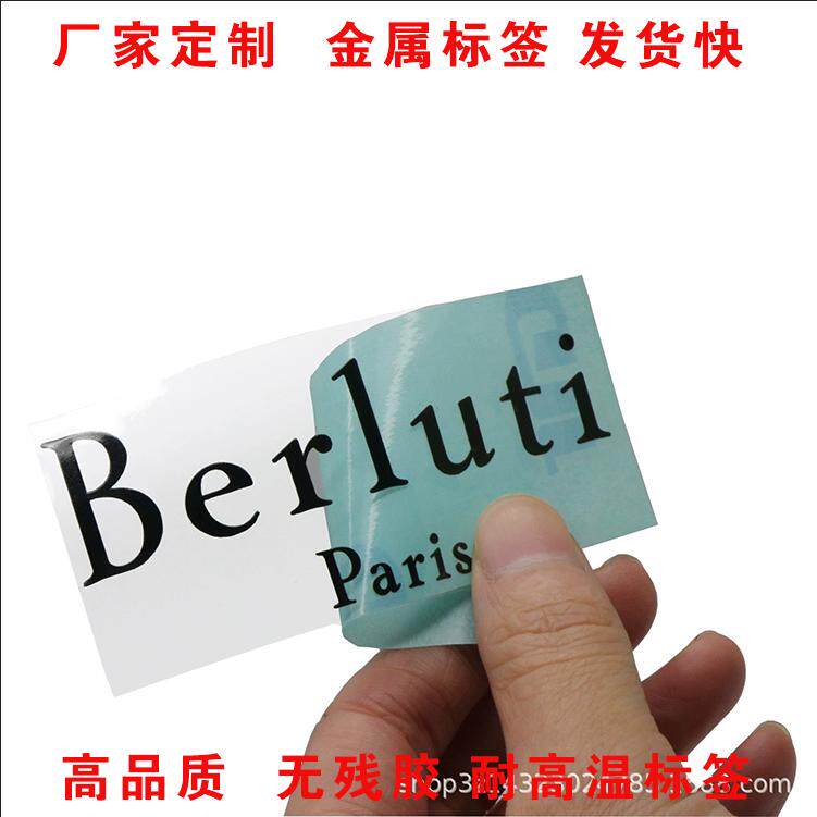 定制分体b字超薄金属金属logo标签电标金属镀镍金属标签不干胶