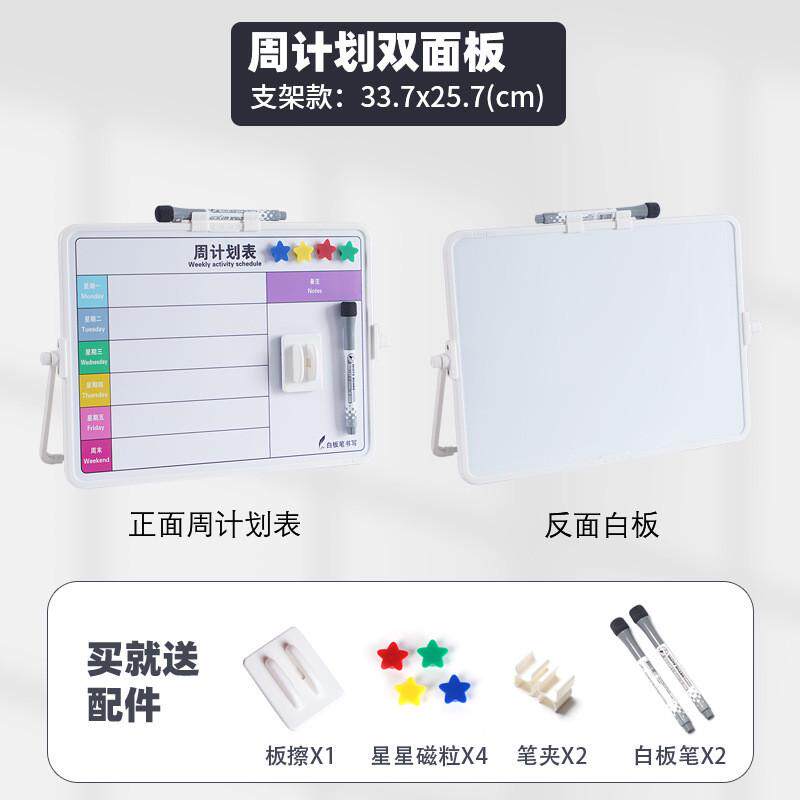 儿童写字板磁性式计划学习画板挂尼架H式家居办公支富白板桌面周