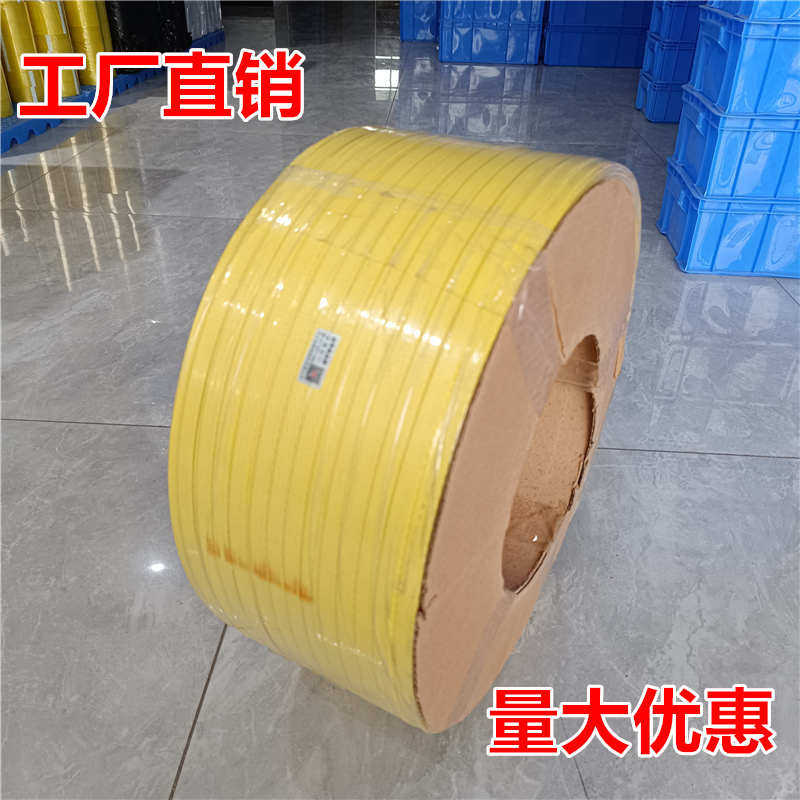 捆扎pp打包g带塑料打半透明纸带彩色机包机手工黄热熔无芯用包装