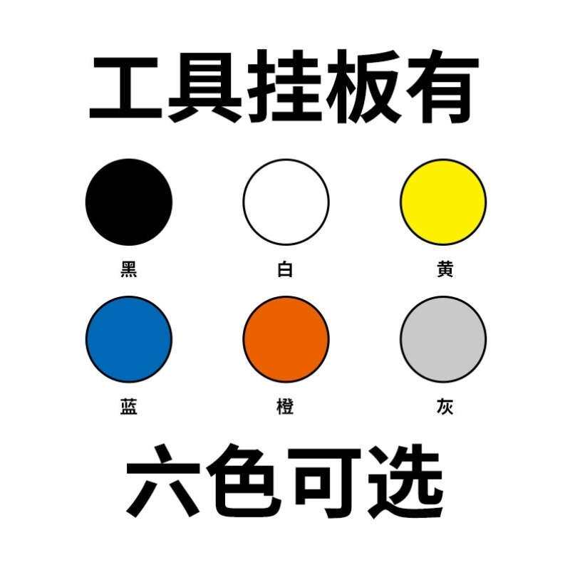 盛富永工具挂板墙面收纳洞架方孔挂板挂钩工具挂架挂板S方孔1500*