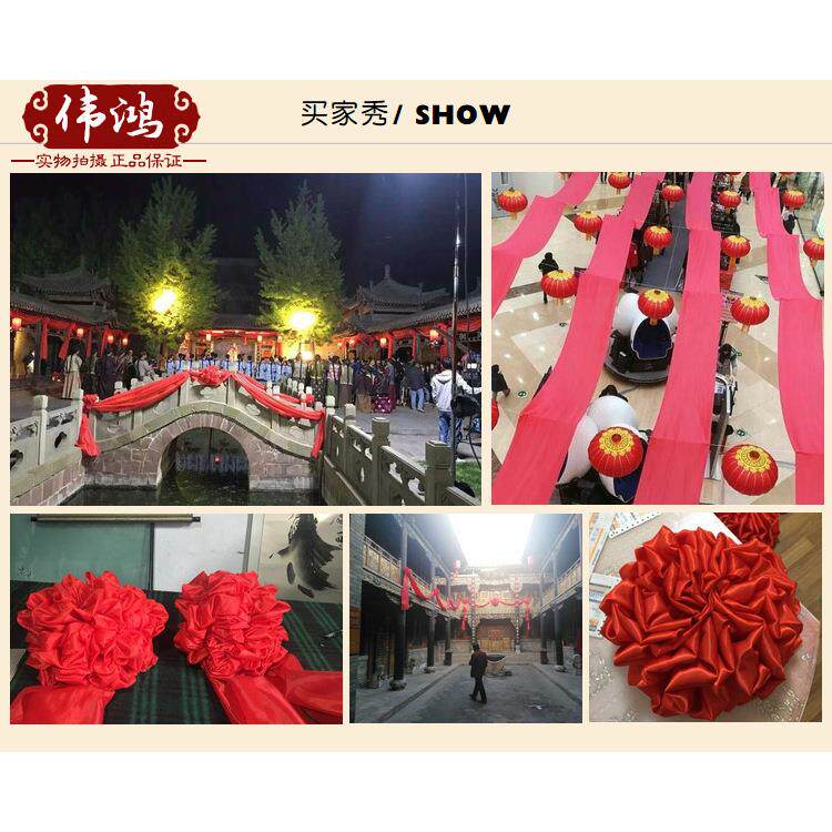 卷红黄绸缎布料金置m黄布扎花大布揭幕红绸结子布料秧歌婚用整红