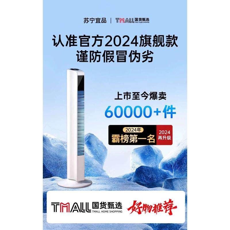 塔式空调扇家用塔扇无叶落地扇静音节能立式M台扇带遥控触摸2971