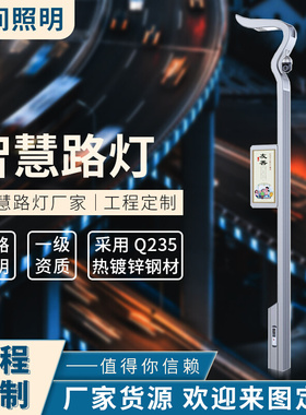 工厂直销多功能led智慧路灯集无线通信环境监测功能路灯杆智能