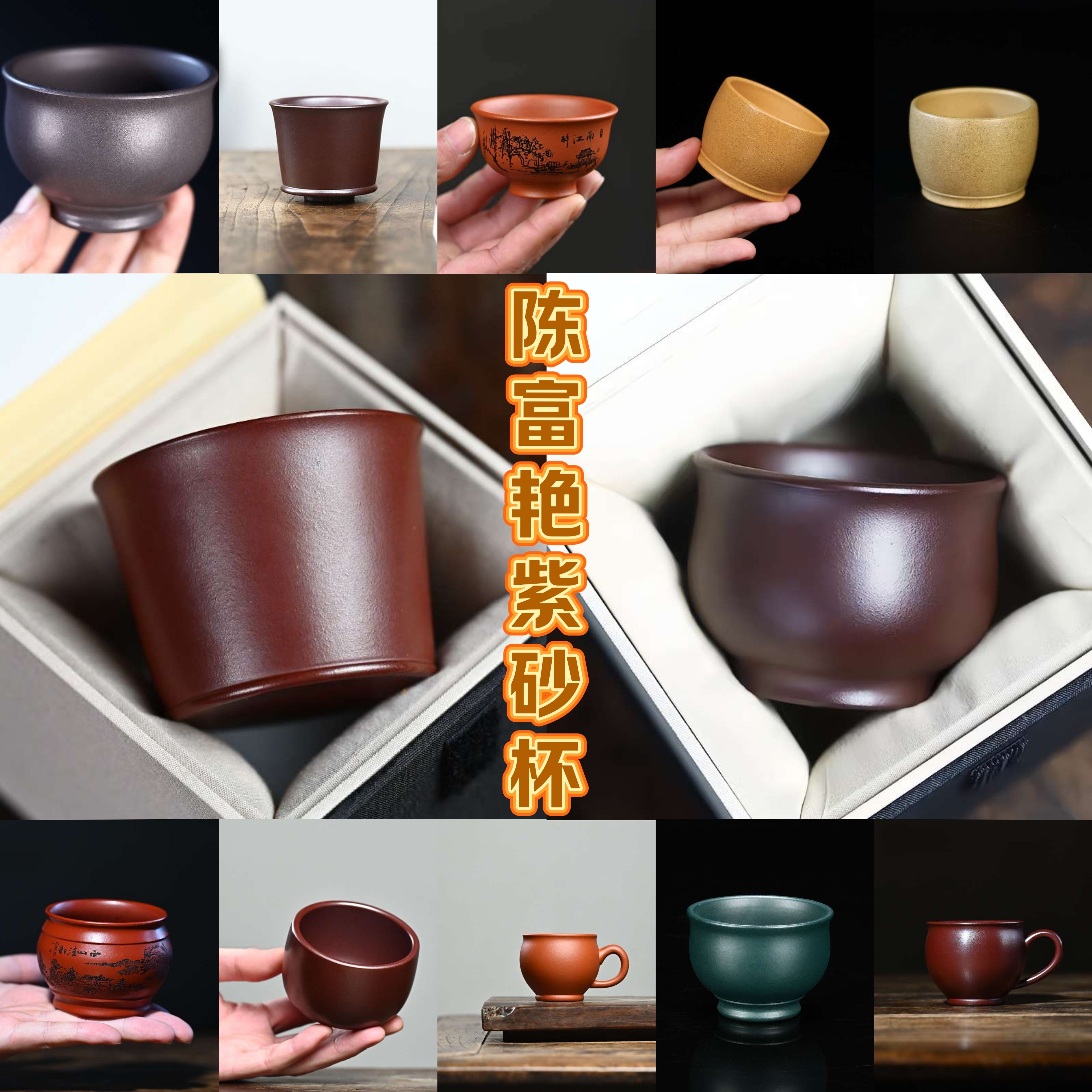 陈富艳正品宜兴原矿纯手工陶瓷家用主人杯精致功夫紫砂茶杯男女士,餐饮具,茶杯,淘宝优惠券,粉丝福利购,淘宝优惠卷