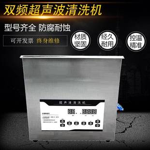 双频脱气超声波清洗机实验室液体置取混匀器具清洗器