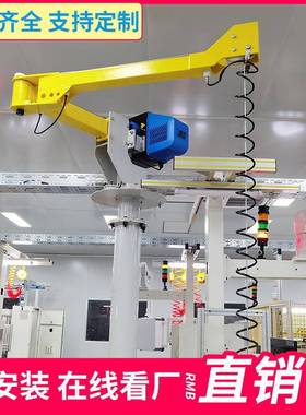 供应200KG500KGS智能折臂式起重机智能折臂吊起重机智能平衡吊