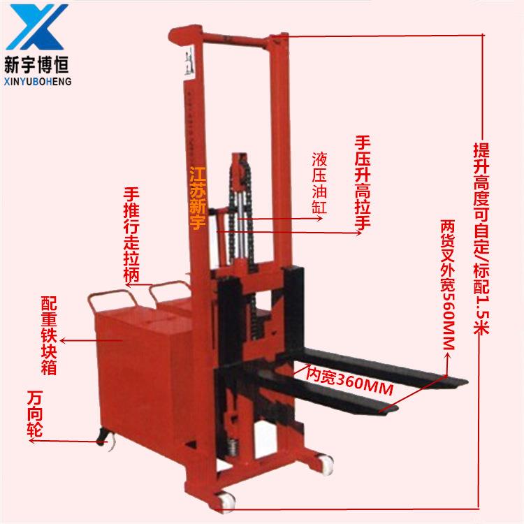 供应配重式手动液压堆高机|配重式升降叉车无腿手动装卸叉车