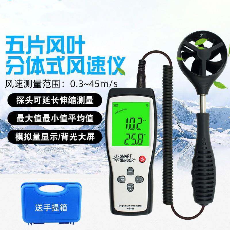手持式风速仪高精度热敏式测风仪测量仪风量测试仪AS836