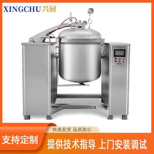 全自动猪排牛排大骨卤煮高压蒸煮锅咸鸭蛋蒸煮高压锅蒸汽加热