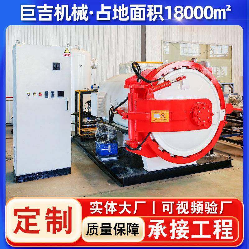 供应真空热压罐全自动热压罐复合材料成型设备碳纤维热压罐,厨房电器,其他商用厨电,淘宝优惠券,粉丝福利购,淘宝优惠卷