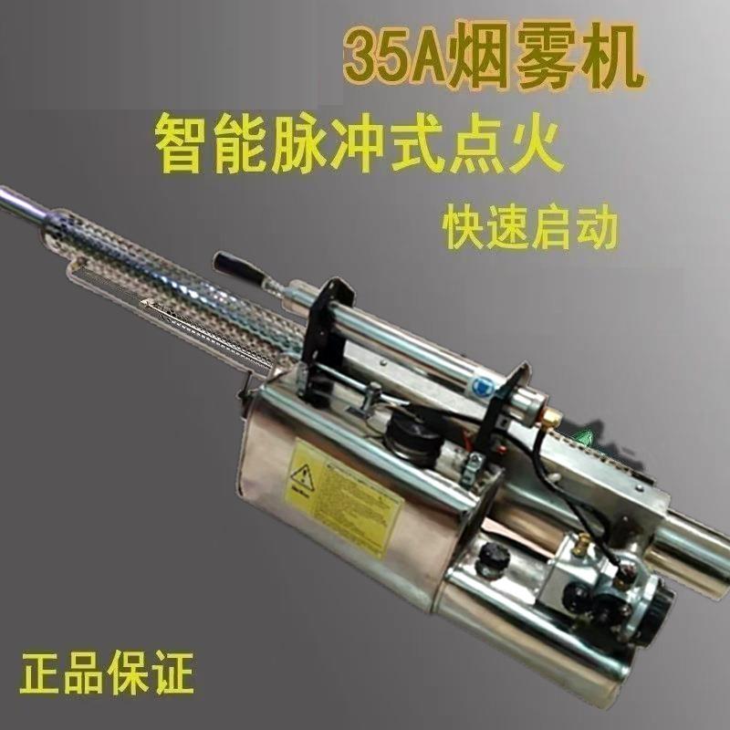 5A5B热雾机现货厂家手提式脉冲弥雾机汽油灭蚊虫打药机