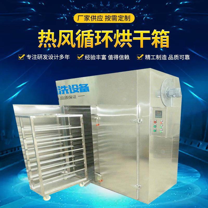 温州厂家直销机械设备不锈钢烘箱热风循环烘干箱气流干燥设,机械设备,干燥机/干燥箱/烘干机,淘宝优惠券,粉丝福利购,淘宝优惠卷