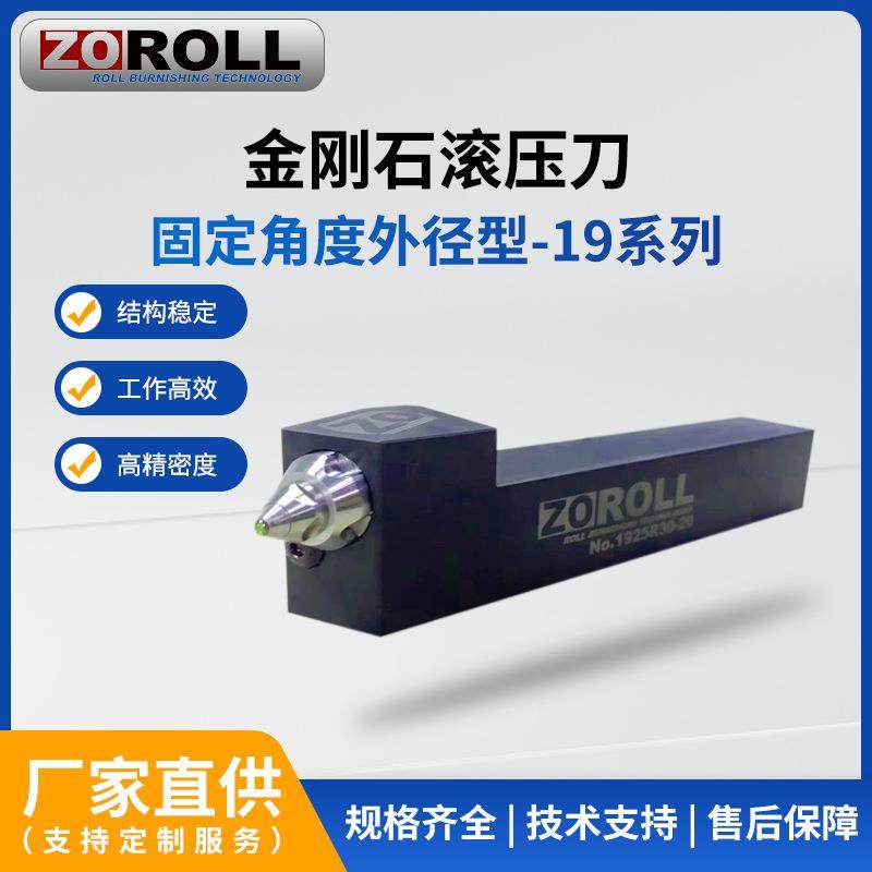金刚石滚压刀固定角度外径镜面内孔端面钻石挤压刀抛光通盲孔,工业油品/胶粘/化学/实验室用品,其他实验室设备,淘宝优惠券,粉丝福利购,淘宝优惠卷