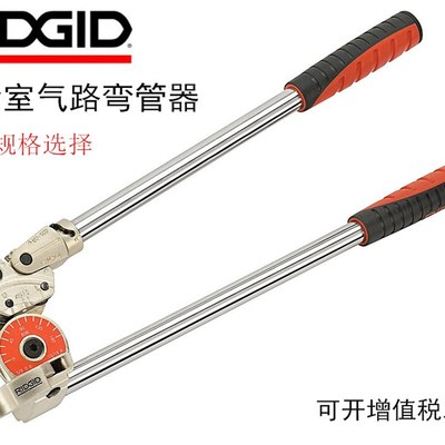 正品美国里奇RIDGID600系列重负荷弯管器弯管机专业弯不锈钢铜管