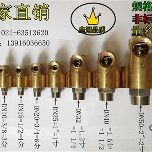 冷却水铜旋转接头/旋转接头HD/HSG2分3分4分6分1寸1.2寸1.5寸2寸