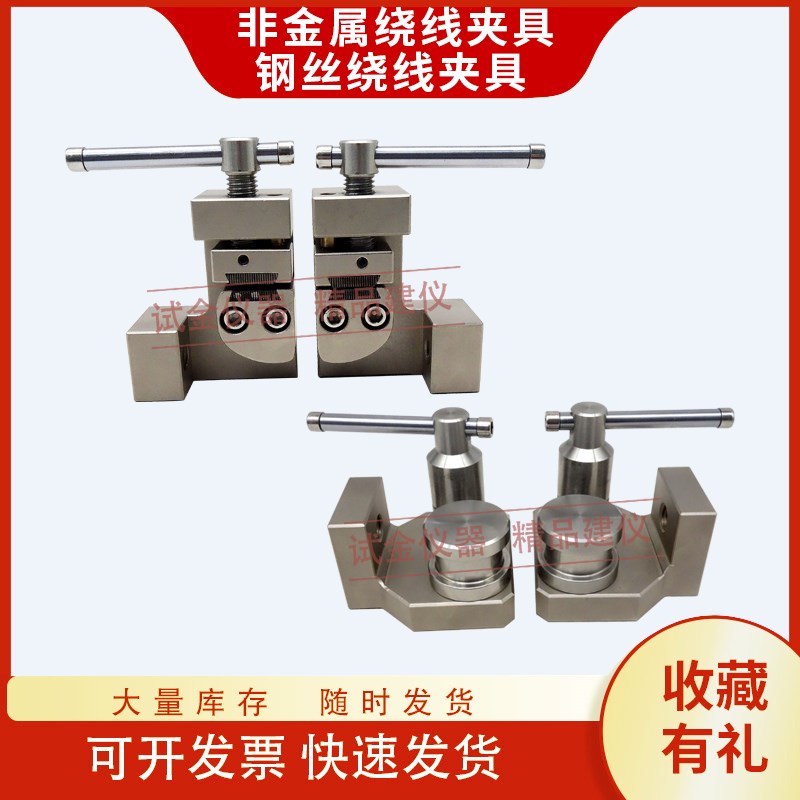 钢丝拉伸夹具线绳绳索缠绕试验装置钢丝绳线缆金属线材