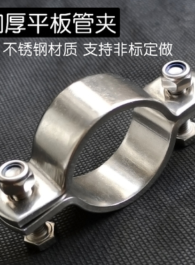抱箍不锈钢加厚无柄6平板管夹管箍管卡抱箍卡箍喉箍收紧箍卡子
