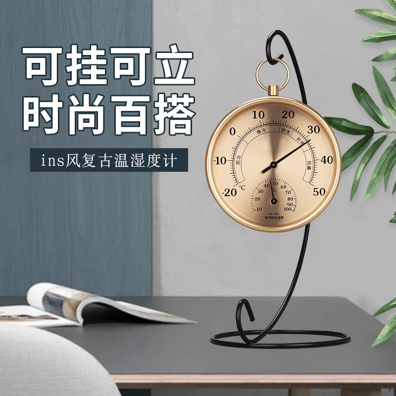欧式温度计湿度计挂式创意温湿度计室内卧室房间客厅办公室温度表